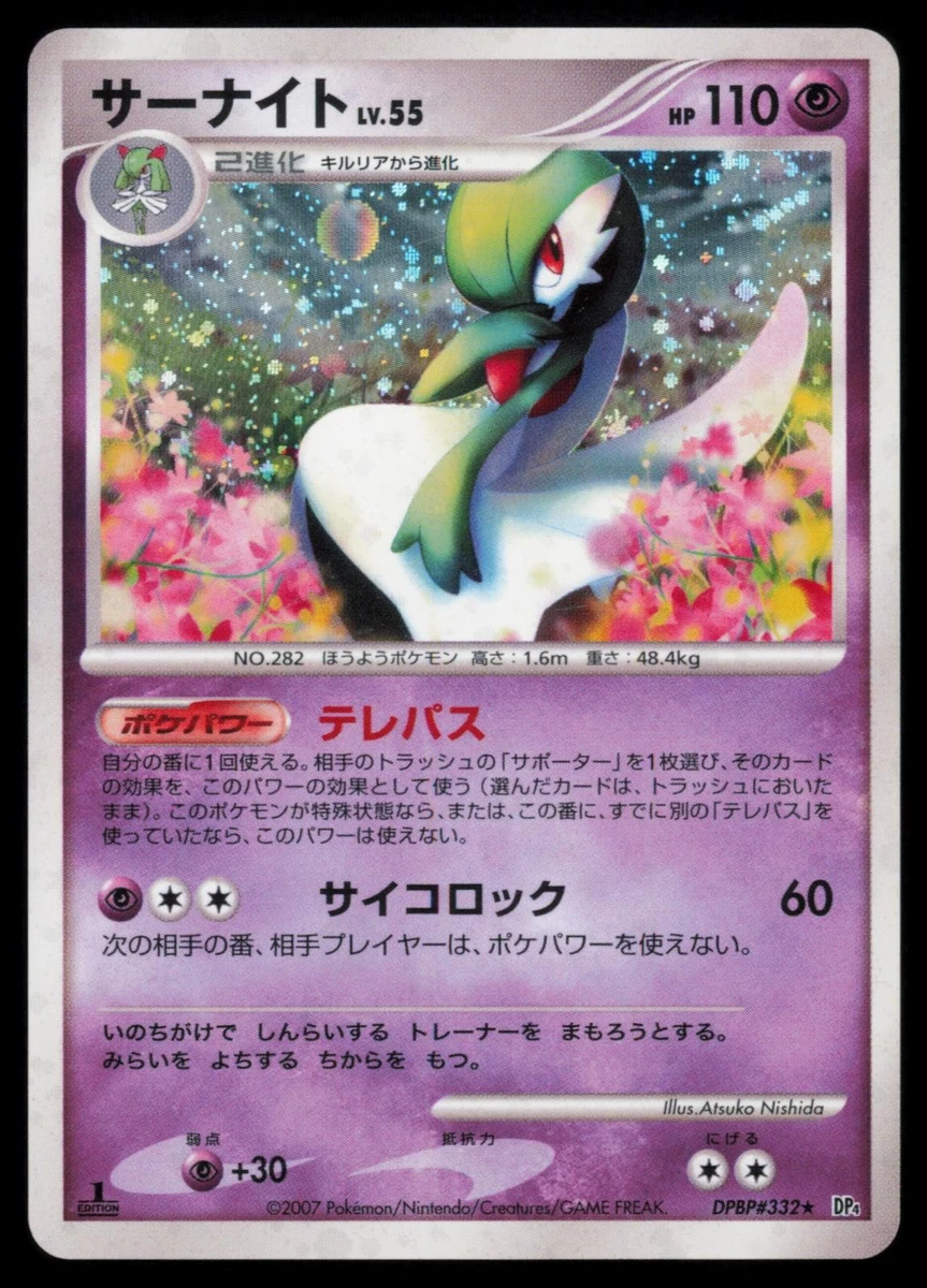 Gardevoir Lv.X Pokémon TCG Cards for sale | eBay