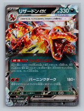 Charizard ex 066/108 SV3 Pokemon Card JP Holofoil NM 5ban Graphics