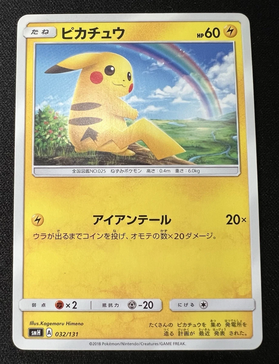 Pikachu 032/131 Smh: GX Starter Decks for sale | eBay