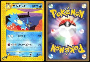 GOLDUCK 021/092 E SERIES E2 TOWN ON NO MAP POKEMON JAPANESE NEAR MINT 2002