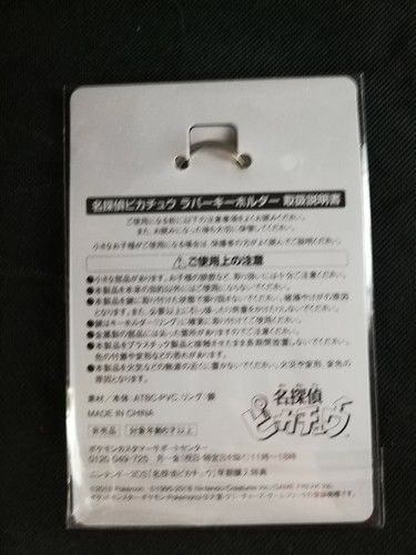 Llavero Pokémon Detective Pikachu para el lanzamiento japonés - importación japonesa - Imagen 2 de 2
