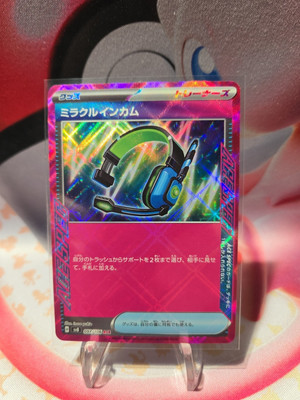Miracle Intercom ACE 097/106 SV8 Super Electric Breaker Pokemon Card Japanese