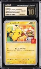 2025 POKEMON JPN MEGA EVOLUTION MCDONALDS PROMO #020/M-P PIKACHU CGC 10 PRISTINE