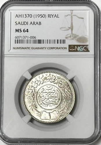 SAUDI ARABIA - Silver One Riyal - AH1370 (1950) - Km-18 - NGC MS-64