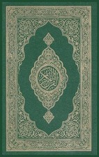 Allah The Noble Quran (Hardback) (UK IMPORT)