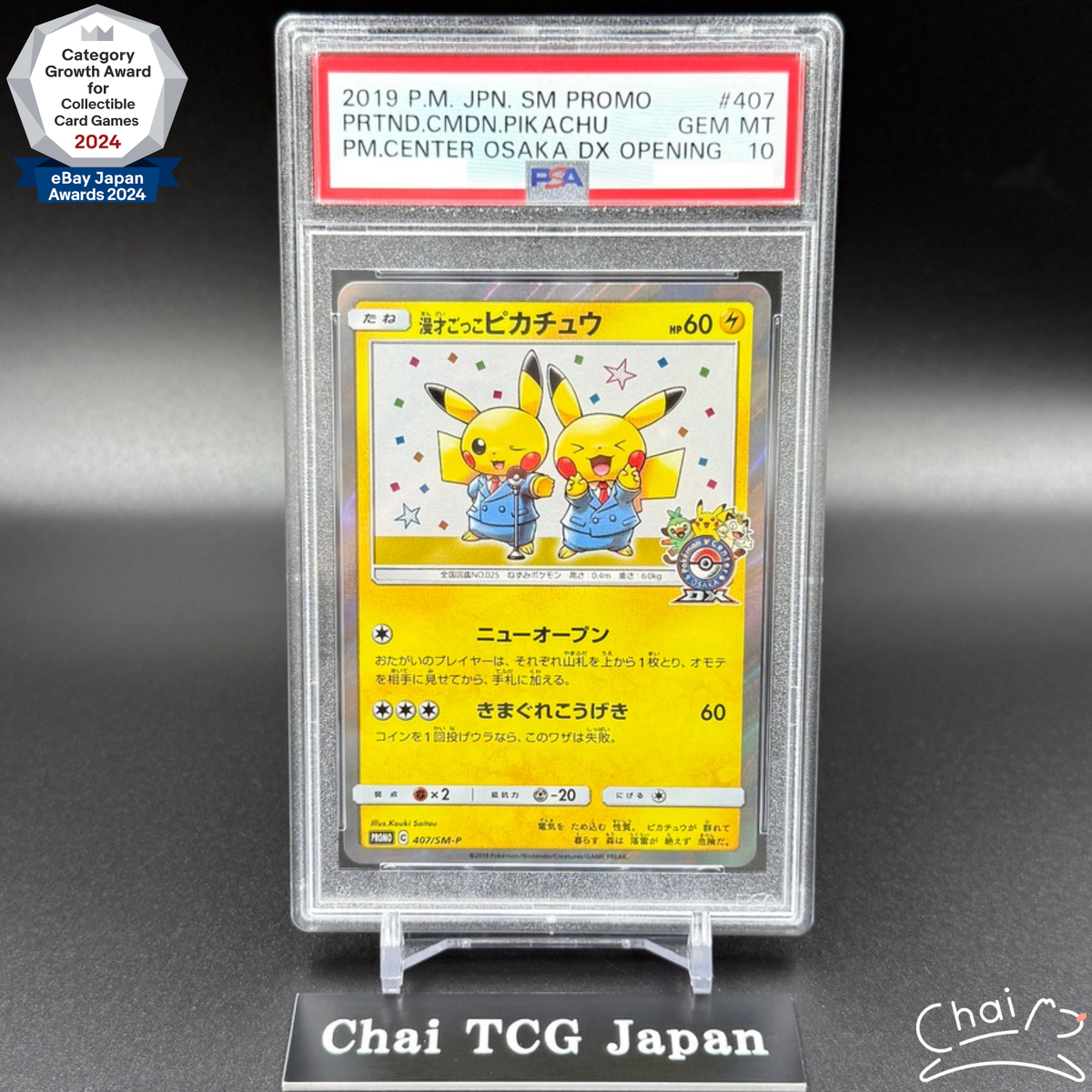 PSA 10 Pretend Comedian Pikachu SM-P 407 Promo Osaka Pokemon Card