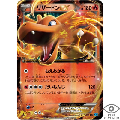 Charizard-EX RR 011/080 XY2 Japanese Pokemon Card Wild Blaze - EX