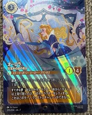 Lorcana Aurora: The Beauty Of The Awakening Forest Enchanted 205/204