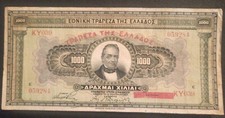 GRECJA 🇬🇷 1000 drachmaj 1926 🇬🇷 Grecja 🇬🇷 Grecja GRECJA 6