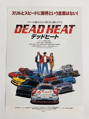 Thunderbolt 霹靂火 1995 Jackie Chan Anita Yuen 袁 詠儀 Film Flyer Mini Poster Japan