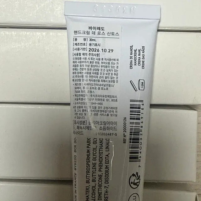 Byredo Doresantos Hand Cream 30ml - Sealed, Authentic