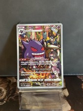 Pokemon Gengar CHR 074/071 S10a Dark Phantasma Card Japanese NM