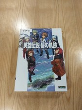 F5451 Yu Densetsu Ao Kiseki PSP Strategy 7m