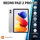 (5G) Xiaomi Redmi Pad 2 Pro 5G Android PC Tablet (8GB+256GB/SILVER/Octa Core)