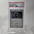 PSA 10 JAPANESE 2019 POKEMON RAYQUAZA V HOLO STARTER SETS #003