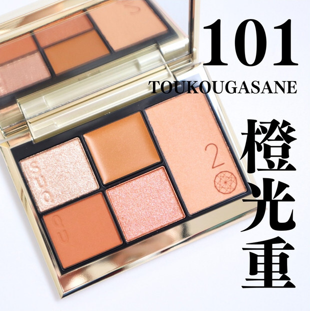 SUQQU] Limited-edition 20TH ANNIVERSARY EYE & BLUSH COMPACT