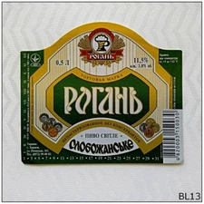 Ukrainian Beer Label (BL13)