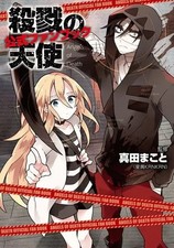 Angel of Death Official Fan Book Anime Magazine 160 Pages