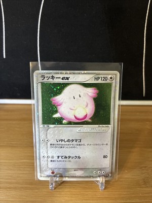 Chansey Ex 036/055 Unlimited(!) Japanese Ruby And Sapphire Holo Nm w/ Swirly