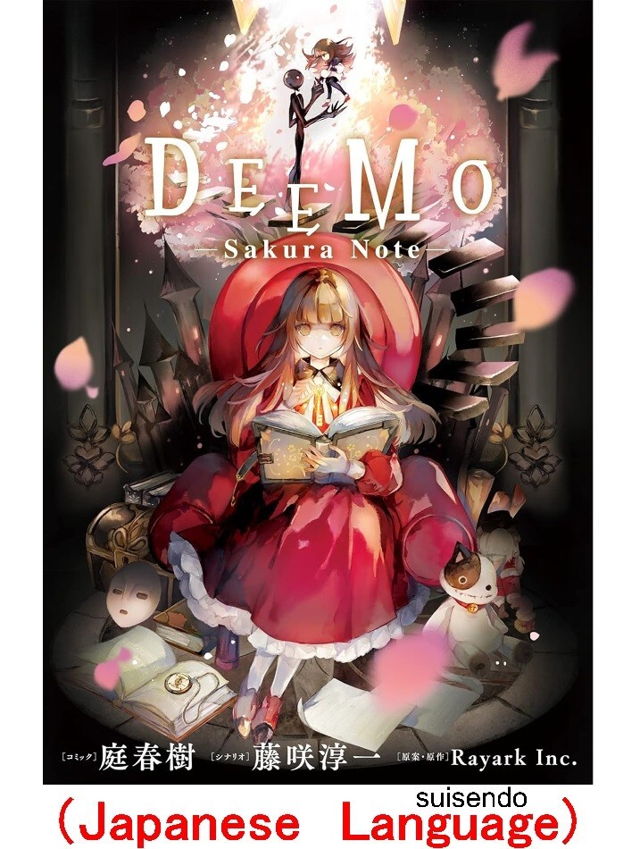 Libro japonés DEEMO Sakura Note cómic manga anime