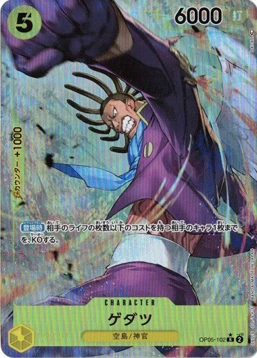 Gedatsu Alt Art OP05-102 R Awakening of the New Era One Piece CCG Japanese