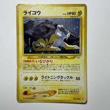 Pokémon TCG Raikou No. 243 Japanese Neo Revelation Holo Rare MP