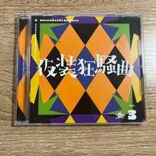 Masquerade Madness CD