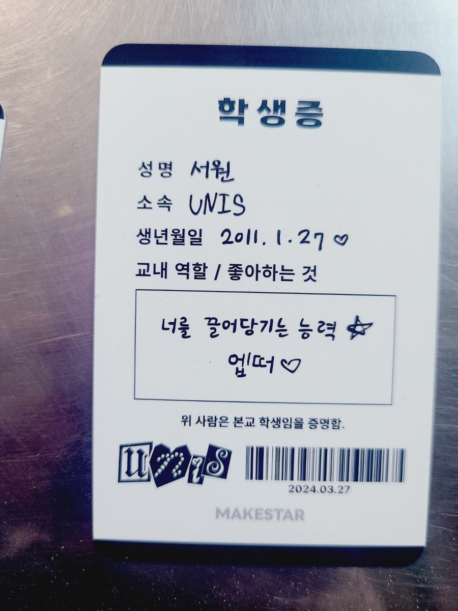UNIS Seowon Photocard 