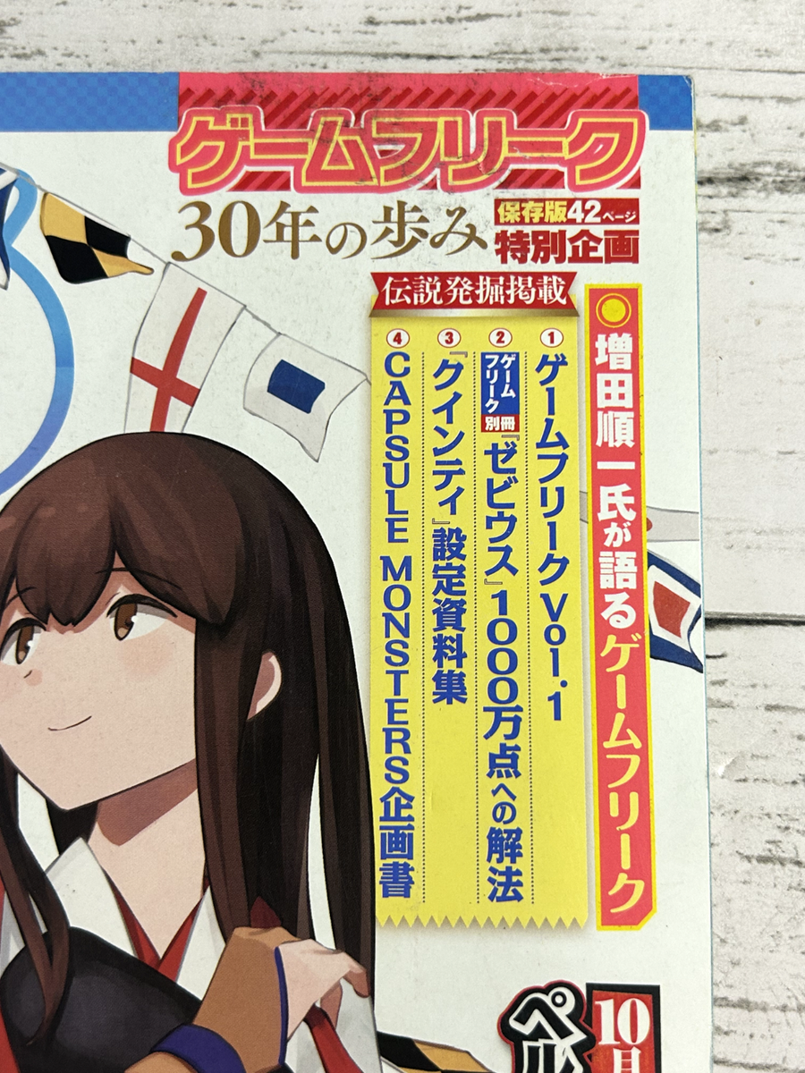 Game Magazine 2018 Game Freak history Capsule Monster etc Pokemon Japanese  | eBay