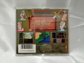 Hacker International Body Conquest Ii Pc Engine Hu Card Software Kqs89