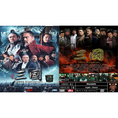 Three Kingdoms (2010) DVD | Chinese TV Series | Free Region | English Subtitle