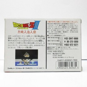 Dragon Ball Z3 ZⅢ W/Box Instructions Famicom FC Cartridge Tested