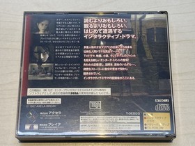 Maria ~The Reason You Were Born~ (Sega Saturn game)