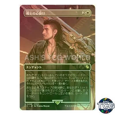 Warrior's Resolve R Borderless Foil FINAL FANTASY Scene Box Japanese MTG