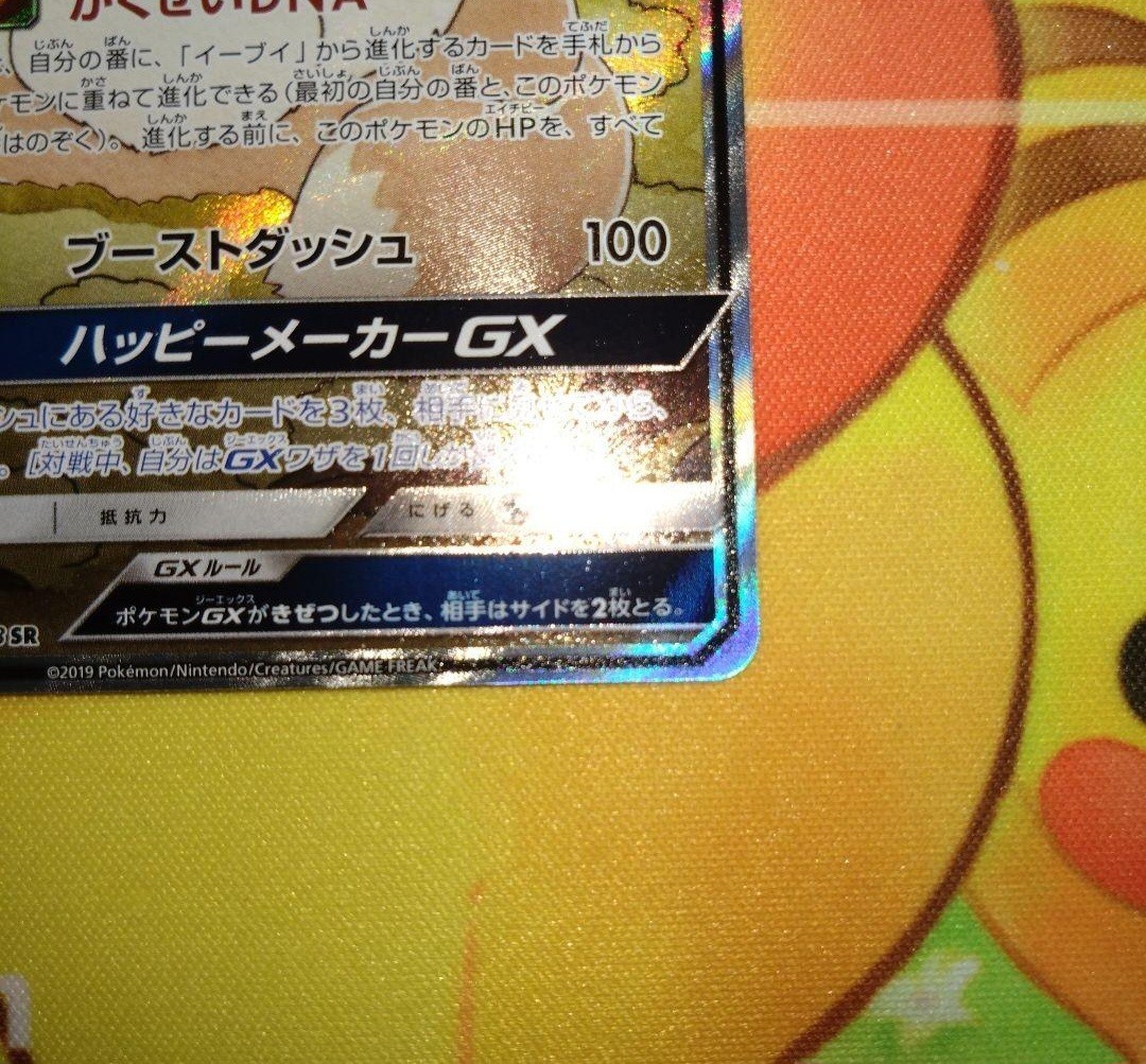 イーブイGX TAG TEAM GX ALL STARS #188 PSA10 GEM MINT 10 EEVEE GX Pokemon Tag Team All Stars SM12a 188