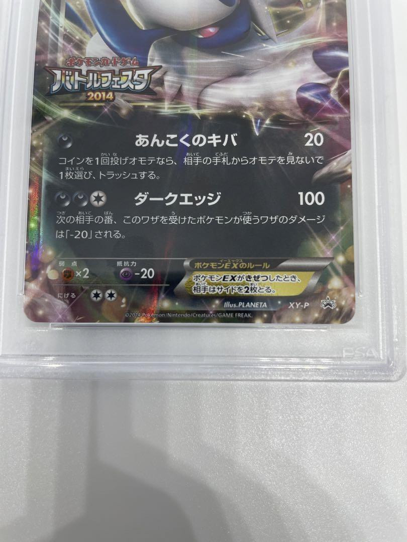 PSA 10 Absol EX M Absol EX XY-P Promo Battle Festa Pokémon PSA 10 Absol EX M Absol EX XY-P Promo Battle Festa Pokémon