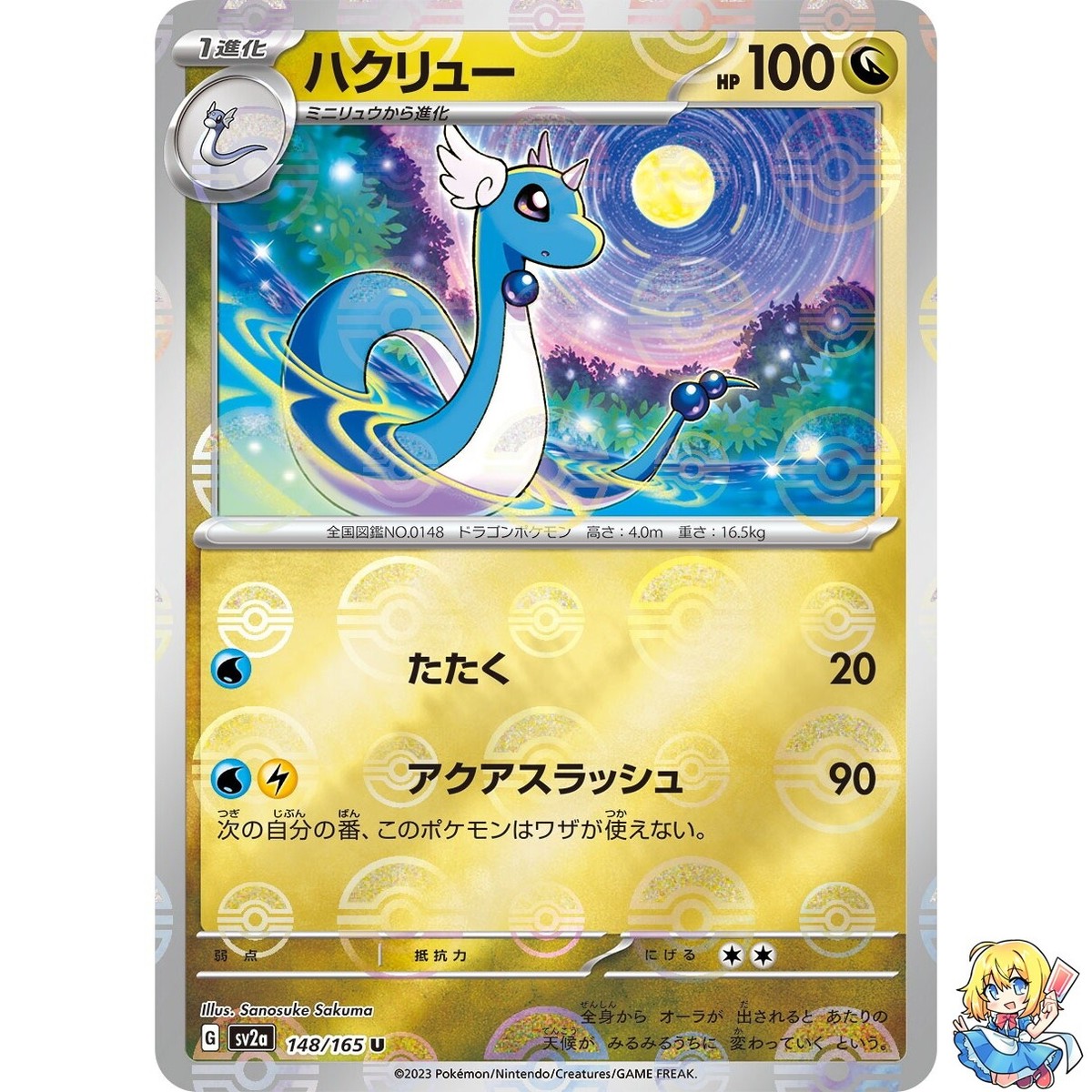Dragonair 148/165 Reverse Holo Pokemon Card Japanese SV2a 2023 | eBay