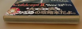 Culdcept Second Official Complete Guide Dreamcast Strategy Guide