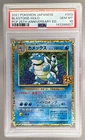 2021 Pokemon 25th Anniversary Japanese 003 Blastoise Holo PSA 10 143288927