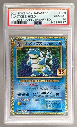 2021 Pokemon 25th Anniversary Japanese 003 Blastoise Holo PSA 10 143288927