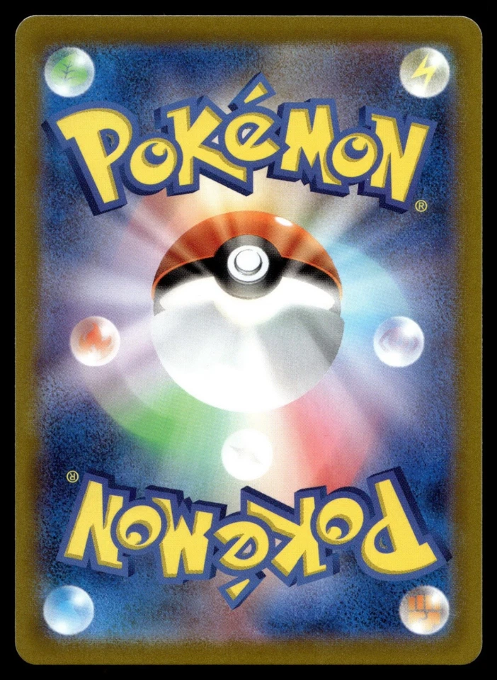 Virizion 008/098 S12: Paradigm Trigger - Image 2 of 2