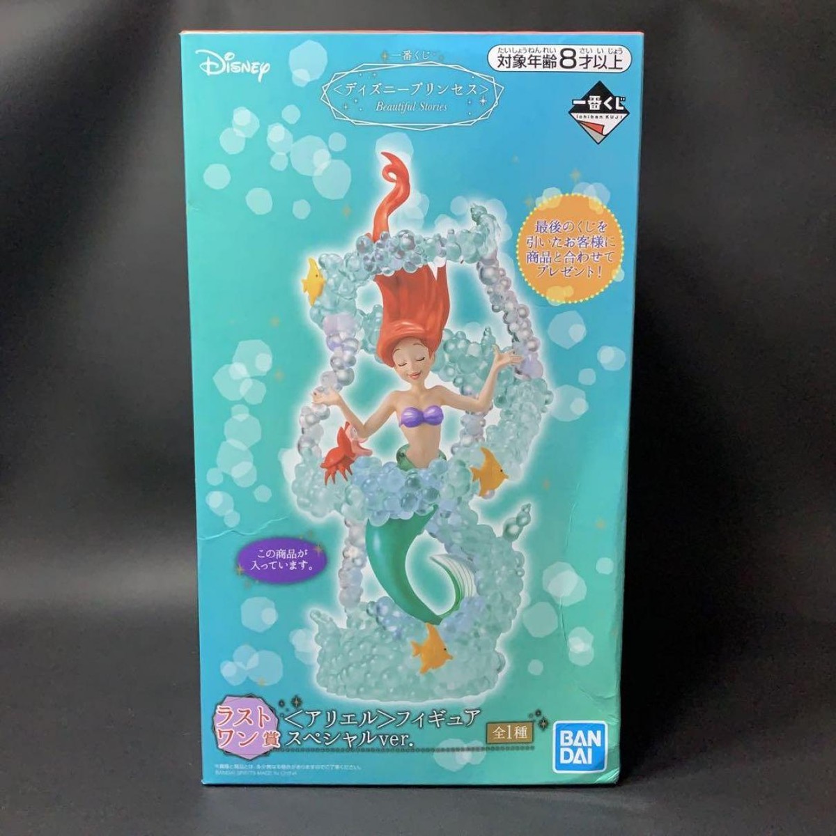 Ichiban Kuji DISNEY PRINCESS Last One Prize The Little Mermaid