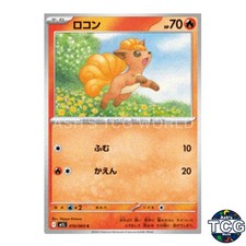 Vulpix C 010/063 M1L Mega Brave Pokemon Card Japanese