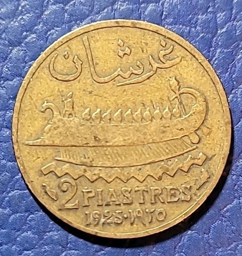 1925(a) Lebanon 2 Piastres Aluminum Bronze Coin Etat du Grand Liban KM# 4 SCARCE