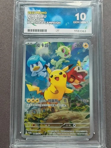 Pokémon TCG Chinese Pikachu 004/Sv-p Ace 10