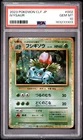 2023 POKEMON JAPANESE CLASSIC VENUSAUR & LUGIA EX DECK #002 IVYSAUR PSA 10