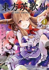 Toho Ibarakasen Wild and Horned Hermit. 4 Japanese comic manga Tohou