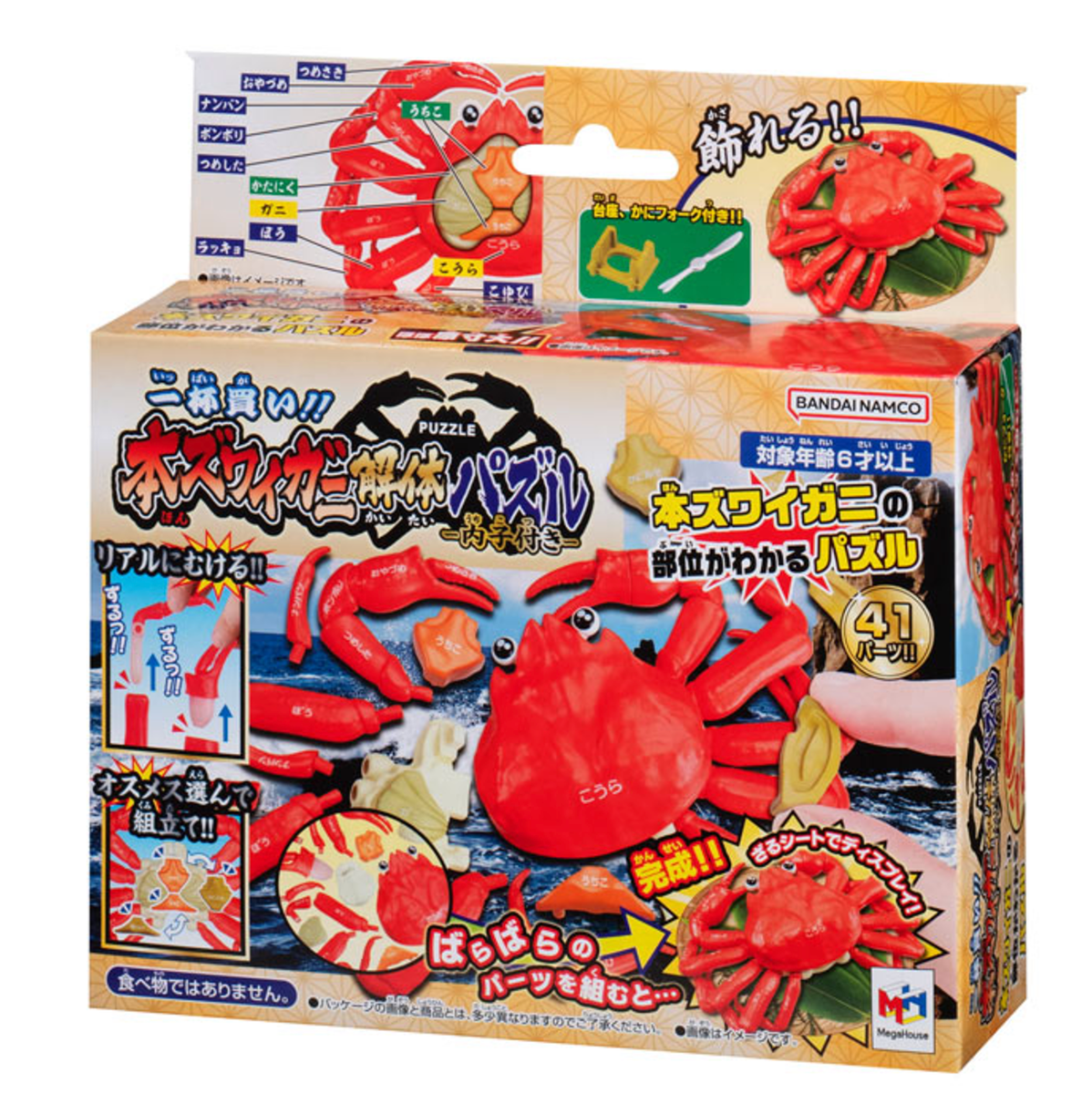 Steps 猫蟹丸 MEGAHOUSE Japan Snow Crab Kani 3D Puzzle | eBay