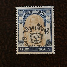 Thailand Stamps Collection Scott#B21 Mint NEVER HINGED ORIGINAL GUM