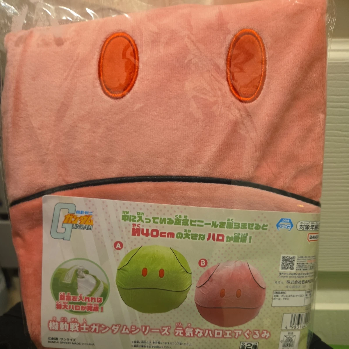 Gundam Haro for sale | eBay